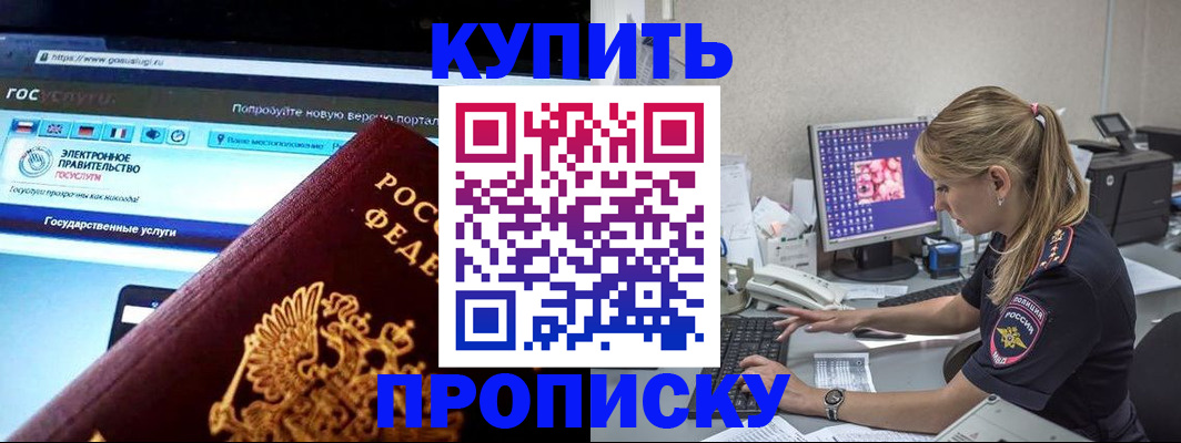 временная регистрация адрес в Называевске