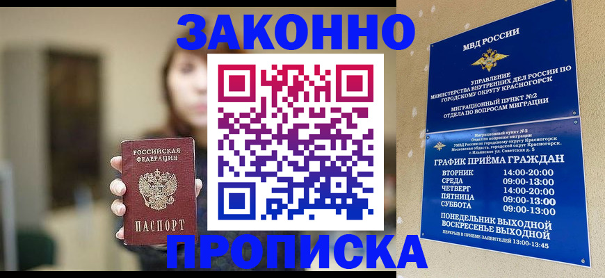регистрация для школы в Называевске