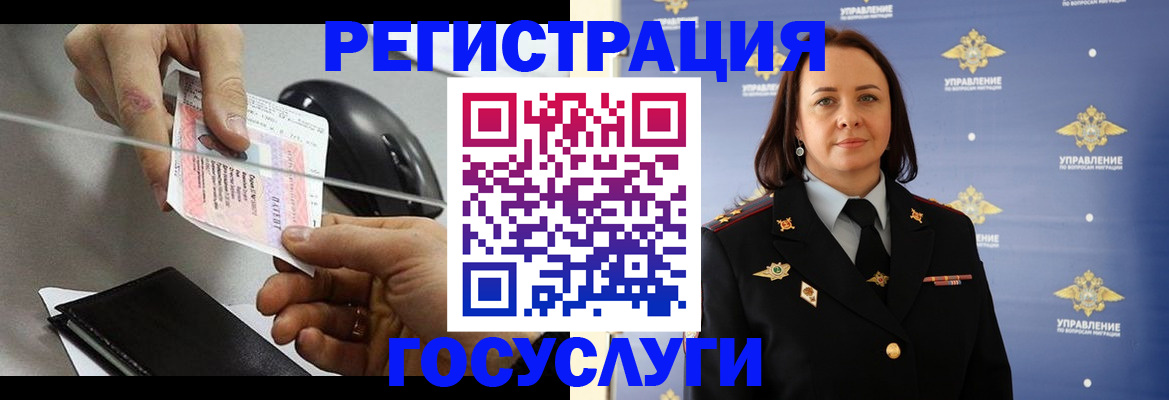 временная регистрация 2025 в Называевске