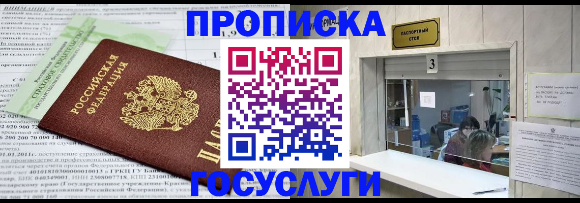 временная регистрация купить в Называевске